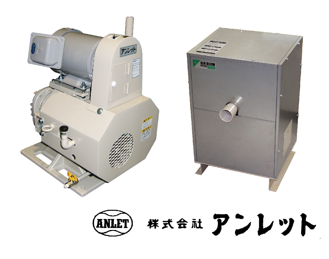 省エネ・低騒音の真空ポンプと環境・省エネ時代のエアブロー